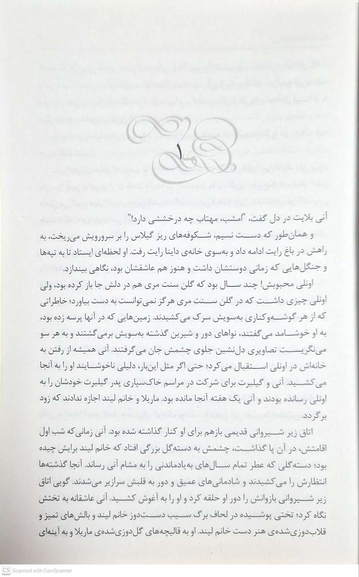 آنی شرلی(7)دره رنگین کمان